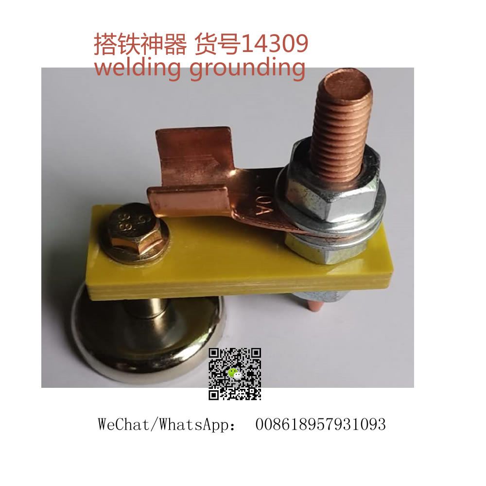 搭铁神器 货号14309 welding grounding