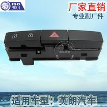 Factory direct for Buick Inlong hazard light auxiliary button new Regal central control lock switch assembly 13311981