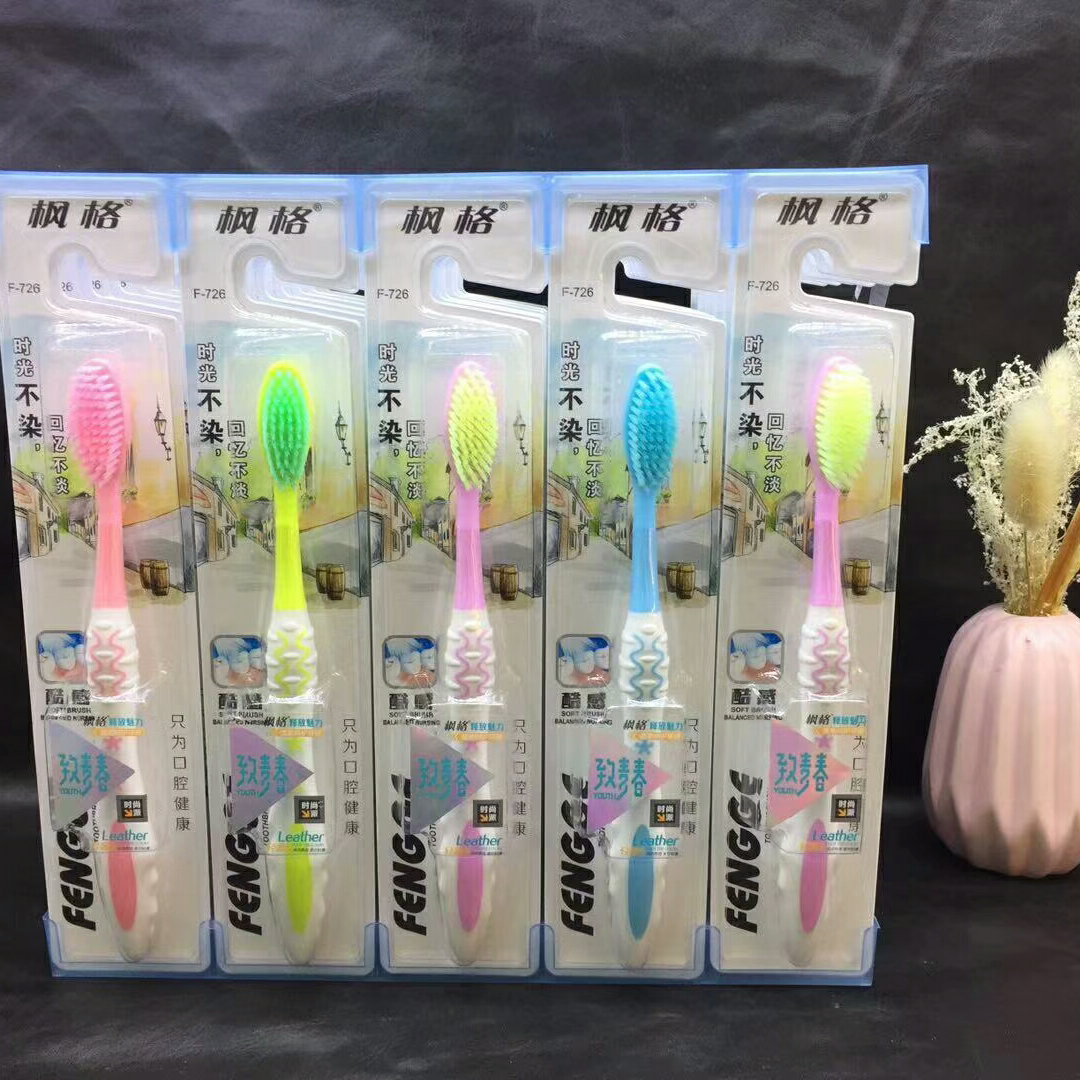 Household soft-bristled and fine-bristled toothbrushes, wholesale from street stalls and general merchandise, individual packaging, clean and gingival care, supermarket supply