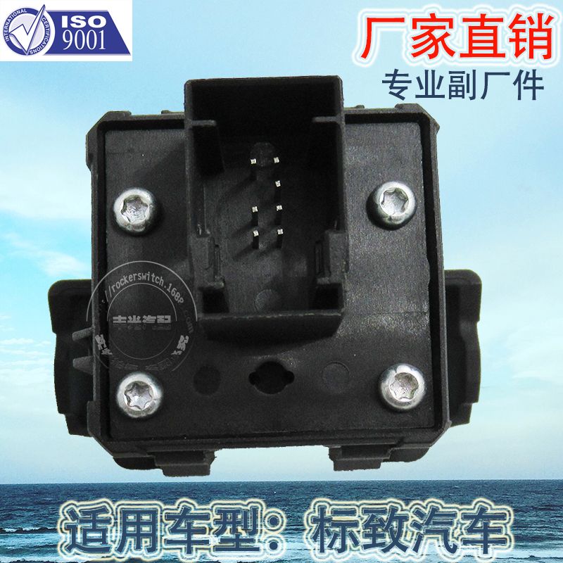 Factory direct sales, suitable for Peugeot 3008 electric manual brake switch, car brake button, parking brake switch 470706 Item Picture