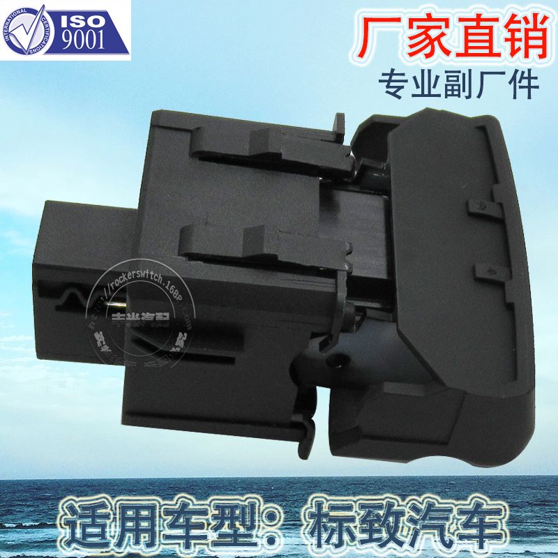 Factory direct sales, suitable for Peugeot 3008 electric manual brake switch, car brake button, parking brake switch 470706 Application Scenario