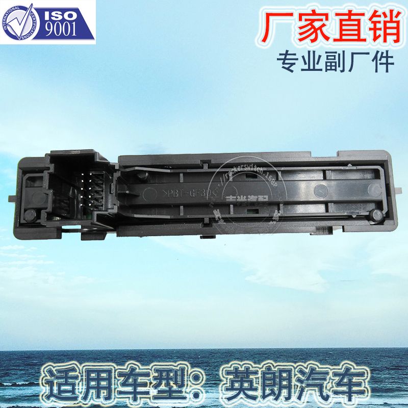 Factory direct sales suitable for Buick Excelle hazard light auxiliary button New Regal Central lock switch assembly 13311981 Item Picture
