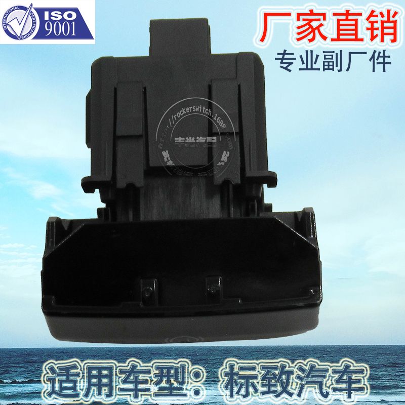 Factory direct sales are suitable for Standard 3008 Citroen electric handbrake switch 5008 car brake button 470703 Application Scenario