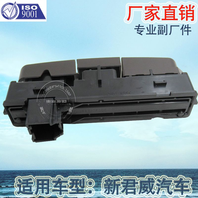 Factory direct sales, suitable for new Regal hazard warning and other switch hazard light auxiliary button assemblies, central control lock 13324597 Application Scenario
