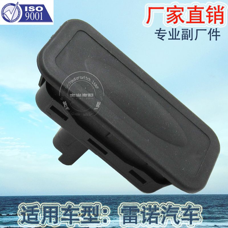 Factory direct for Renault car tailgate switch rear luggage release button switch 82000-76256