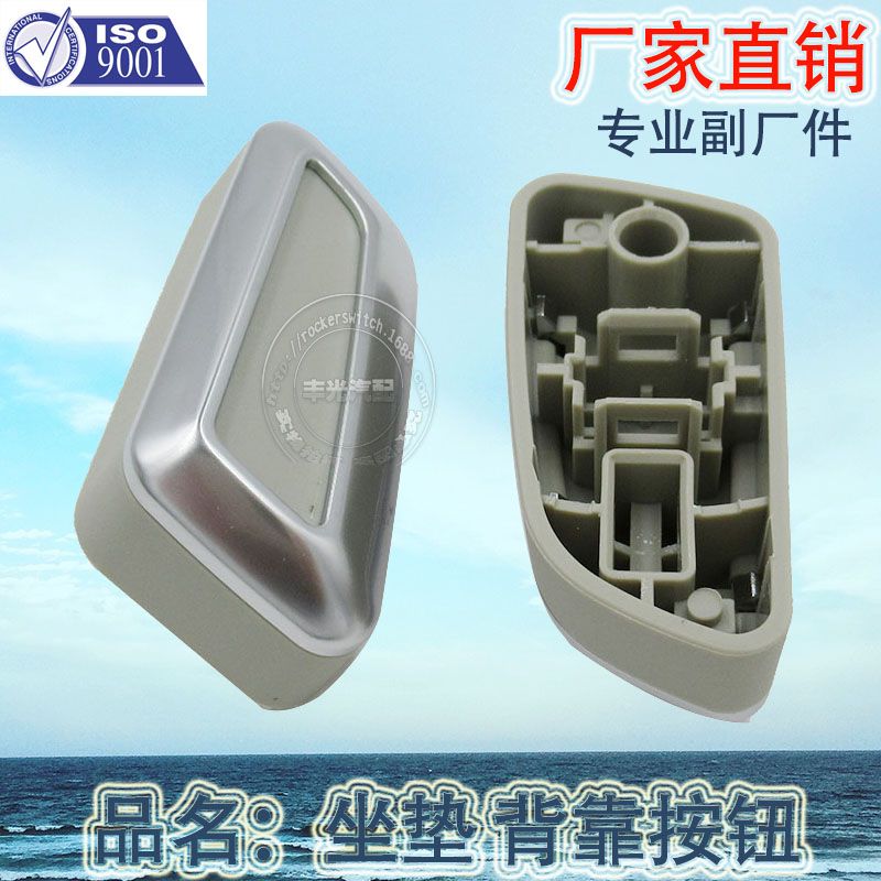 Factory direct sales are suitable for car seat adjustment switches, lumbar rest switches, semi-beige seat cushions, and backrest buttons Item Picture