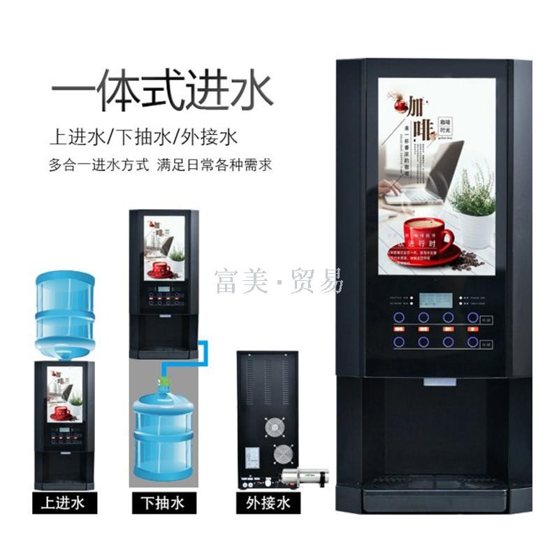 Instant multi-functional coffee machine with independent hot and cold functions, commercial fully automatic vertical integrated machine for juice, milk tea and beverages detail image 2