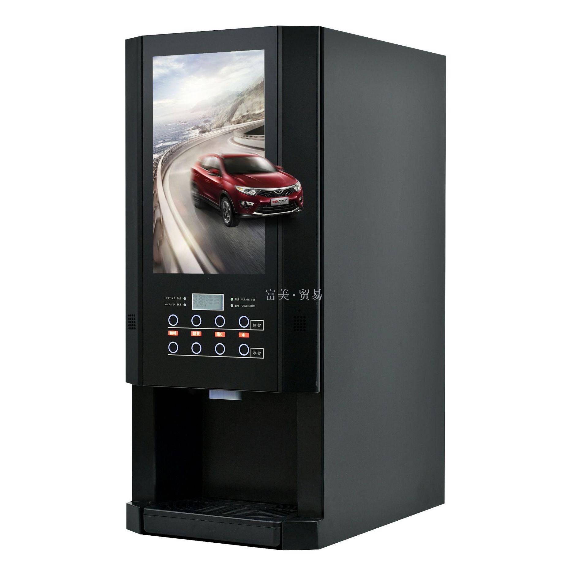 速溶多功能咖啡机 冷热独立商用全自动果汁奶茶饮料立式一体机