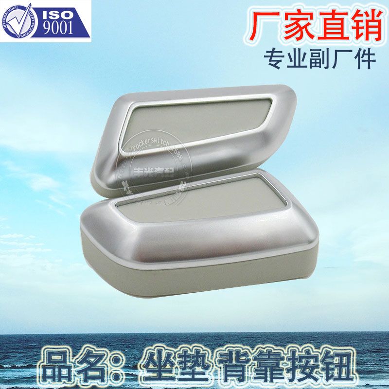 Factory direct sales are suitable for car seat adjustment switches, lumbar rest switches, semi-beige seat cushions, and backrest buttons details Picture