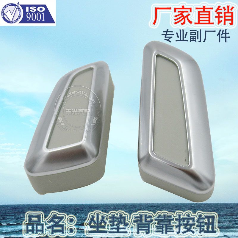 Factory direct sales are suitable for car seat adjustment switches, lumbar rest switches, semi-beige seat cushions, and backrest buttons Application Scenario