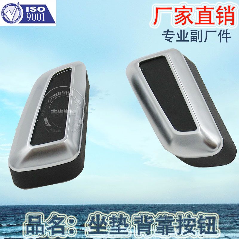 Factory direct sales are suitable for car seat adjustment switches, lumbar rest switches, semi-black seat cushions, and backrest buttons Specification image