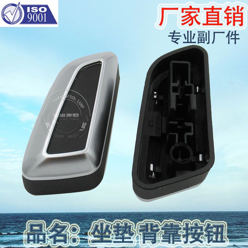 Factory direct sales are suitable for car seat adjustment switches, lumbar rest switches, semi-black seat cushions, and backrest buttons Item Picture