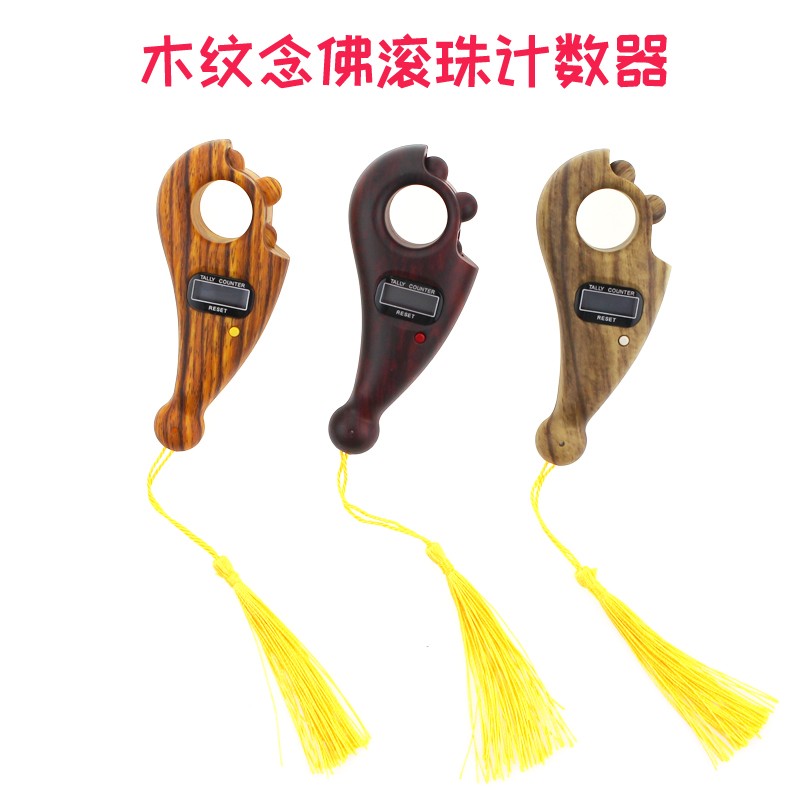 新款数显念佛计数器 手动滚珠计数器 佛教念佛木纹 多色详情图1
