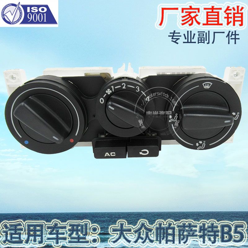 Factory direct for Volkswagen Passat B5 air conditioning control panel heating switch AC adjustment switch 1J0820045F