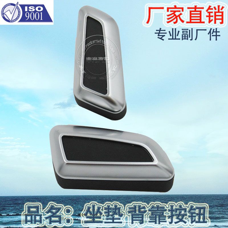 Factory direct sales are suitable for car seat adjustment switches, lumbar rest switches, semi-black seat cushions, and backrest buttons details Picture