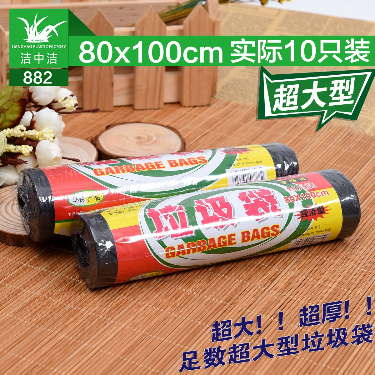 垃圾袋/物业酒店/特厚产品图