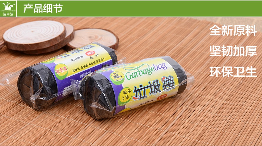 洁中洁点断式垃圾袋45×50cm33只装详情图7