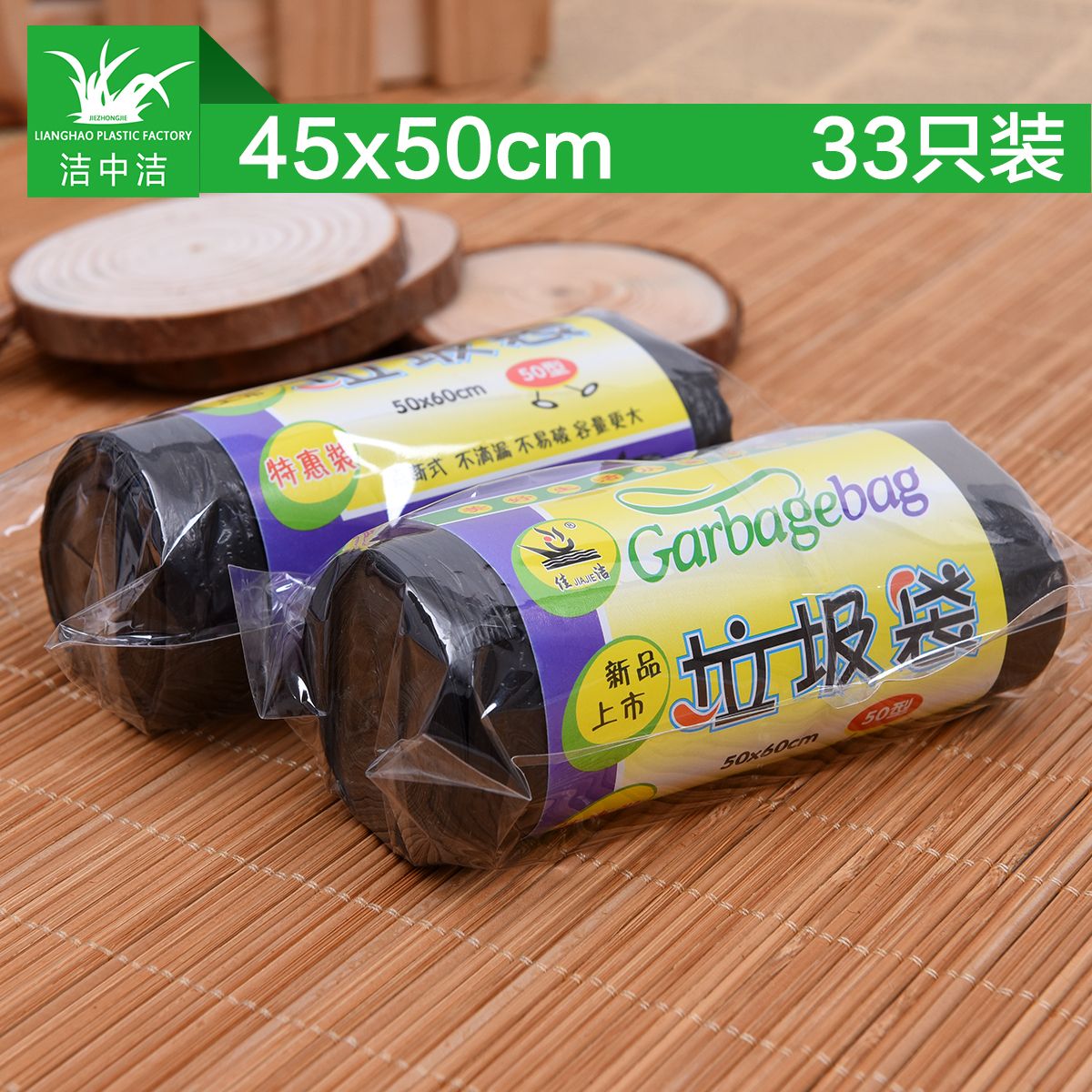 垃圾袋/家用产品图