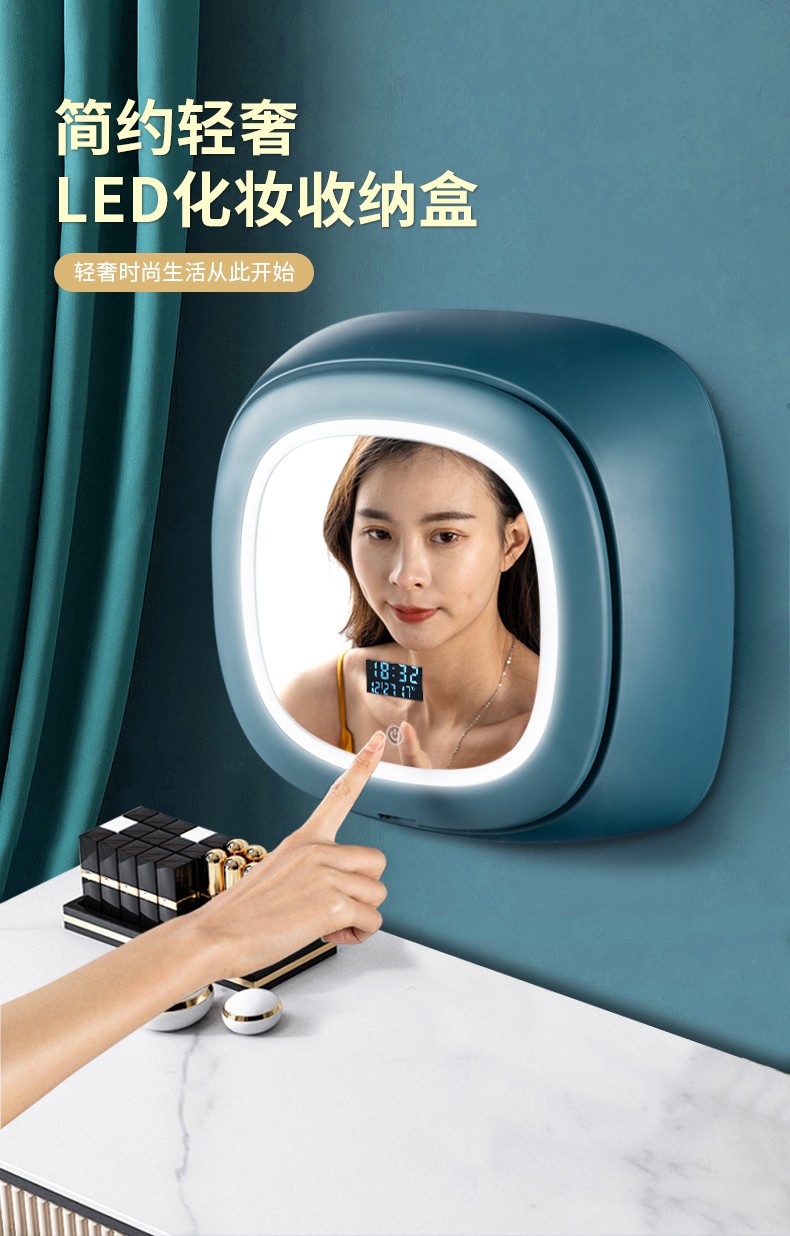 智能壁挂式LED化妆盒带LED灯带显示屏带镜子梳妆盒 转盖防尘化妆品收纳盒详情1