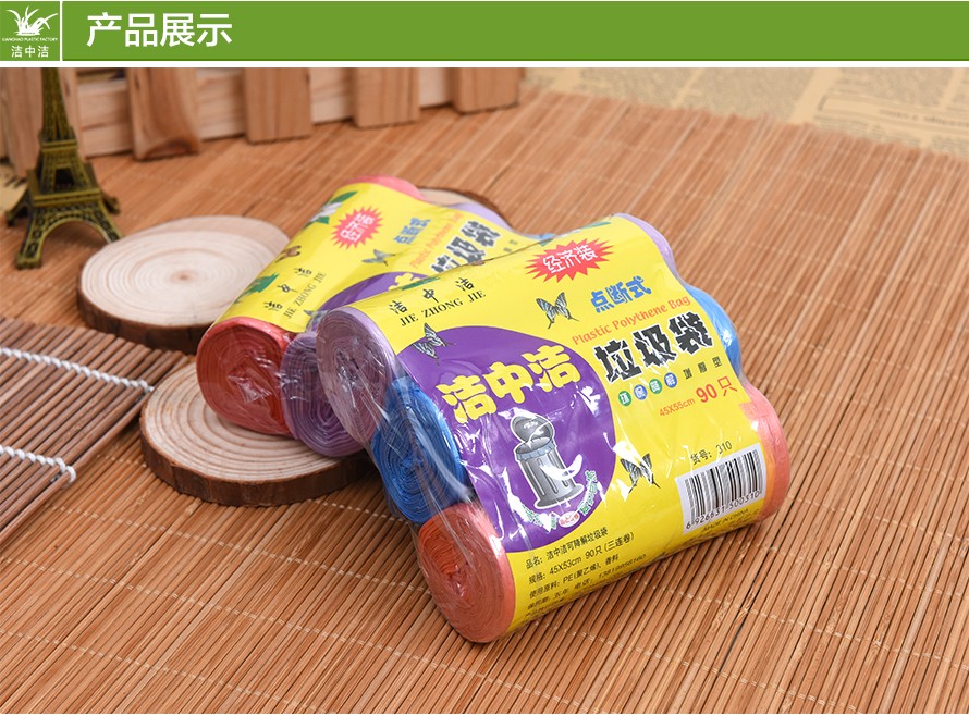 洁中洁点断式垃圾袋45×52cm90只装（3连卷）详情图7