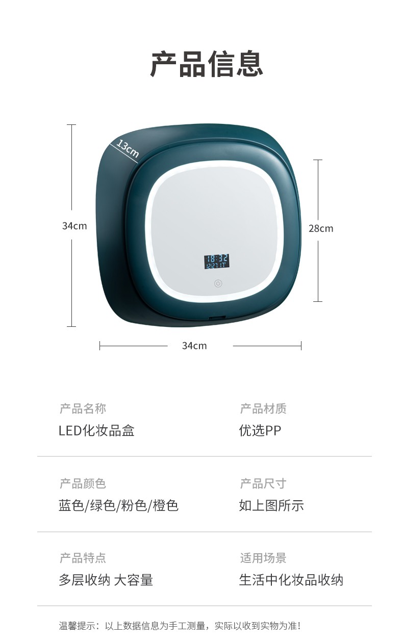 智能壁挂式LED化妆盒带LED灯带显示屏带镜子梳妆盒 转盖防尘化妆品收纳盒详情14