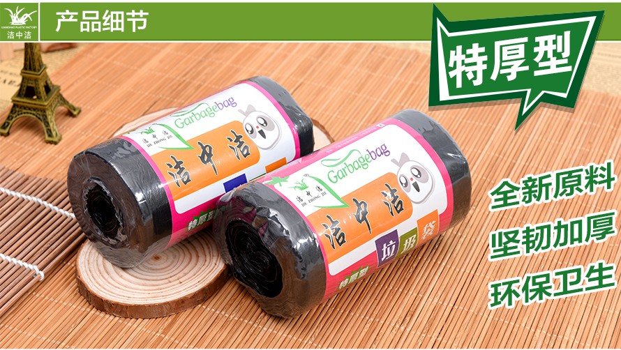 洁中洁点断式垃圾袋50×60cm50只装（特厚家用）详情图6