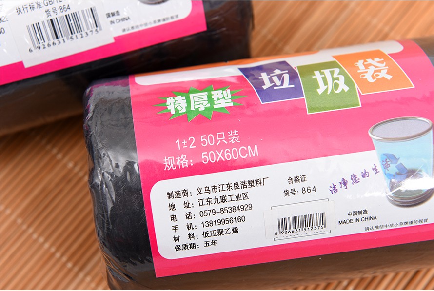 洁中洁点断式垃圾袋50×60cm50只装（特厚家用）详情图11