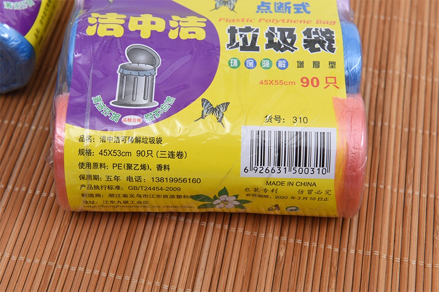 洁中洁点断式垃圾袋45×52cm90只装（3连卷）详情图8