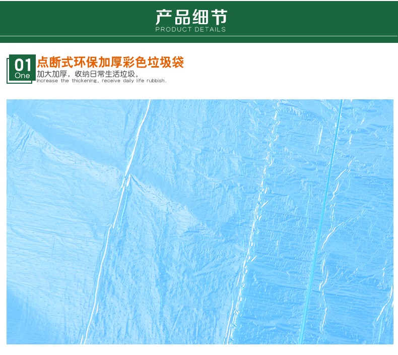 五连卷洁中洁垃圾袋45×52cm150只装详情图4