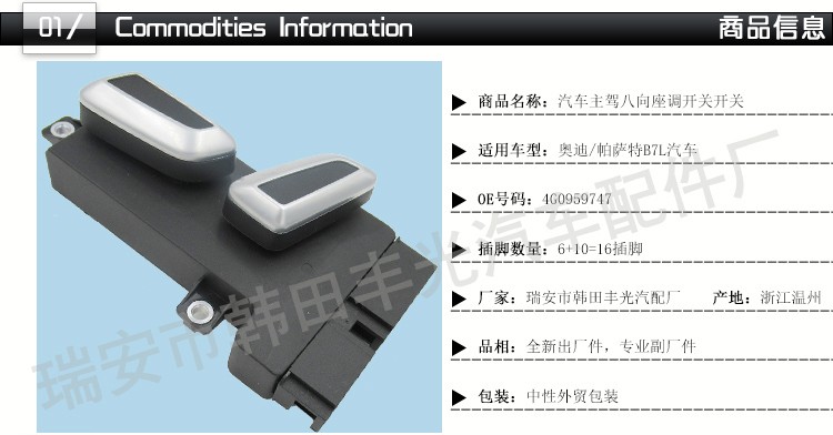 厂家直销 适用于座椅开关腰靠开关JK684型座椅角度上下调节调整4G0959747详情2