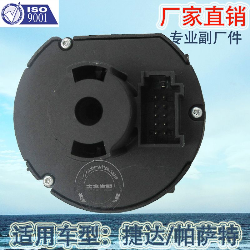 Factory direct sales, suitable for Volkswagen Jetta GLT Passat car headlight switch 1K0941431N 10 plugs Item Picture