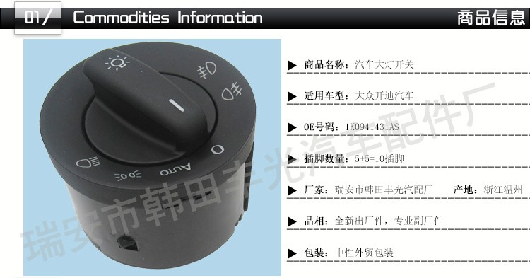 Factory direct sales for Volkswagen Kaidi Golf Jetta Passat headlight switch 1K0941431AS pic 2