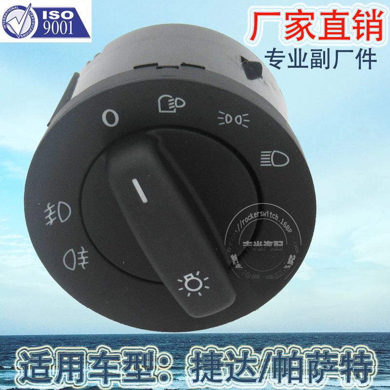 Factory direct sales, suitable for Volkswagen Jetta GLT Passat car headlight switch 1K0941431N 10 plugs details Picture