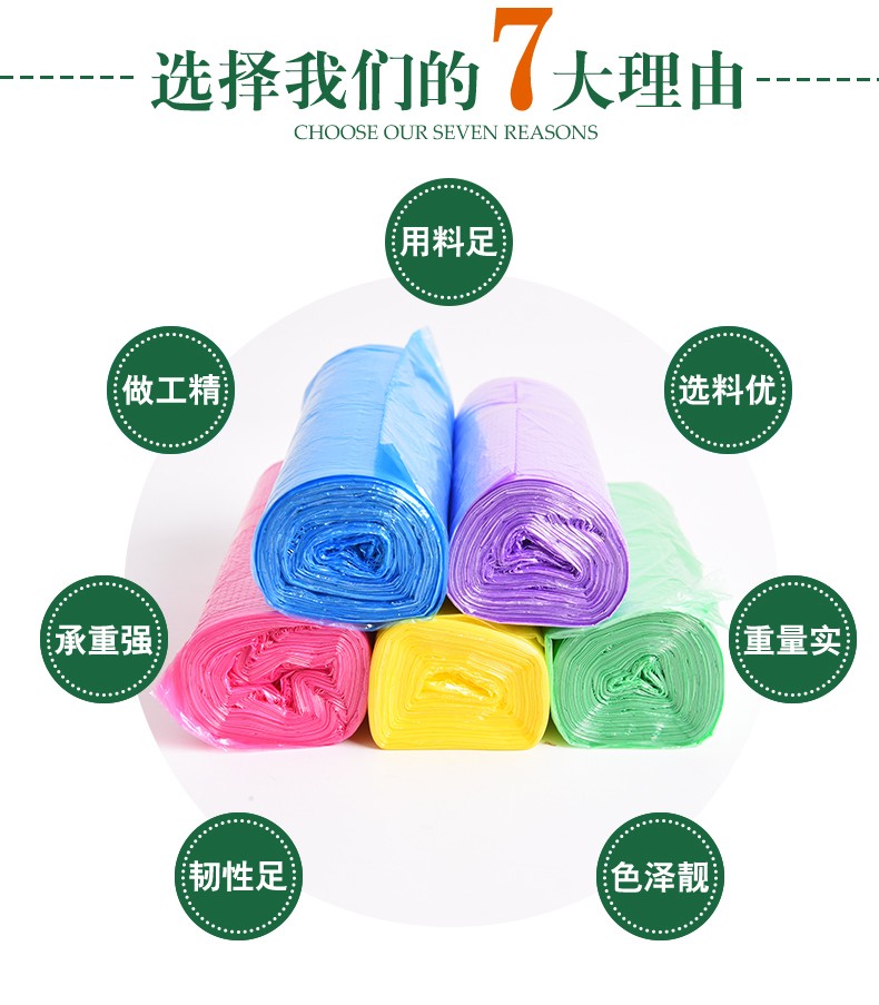 五连卷洁中洁垃圾袋45×52cm150只装详情图2