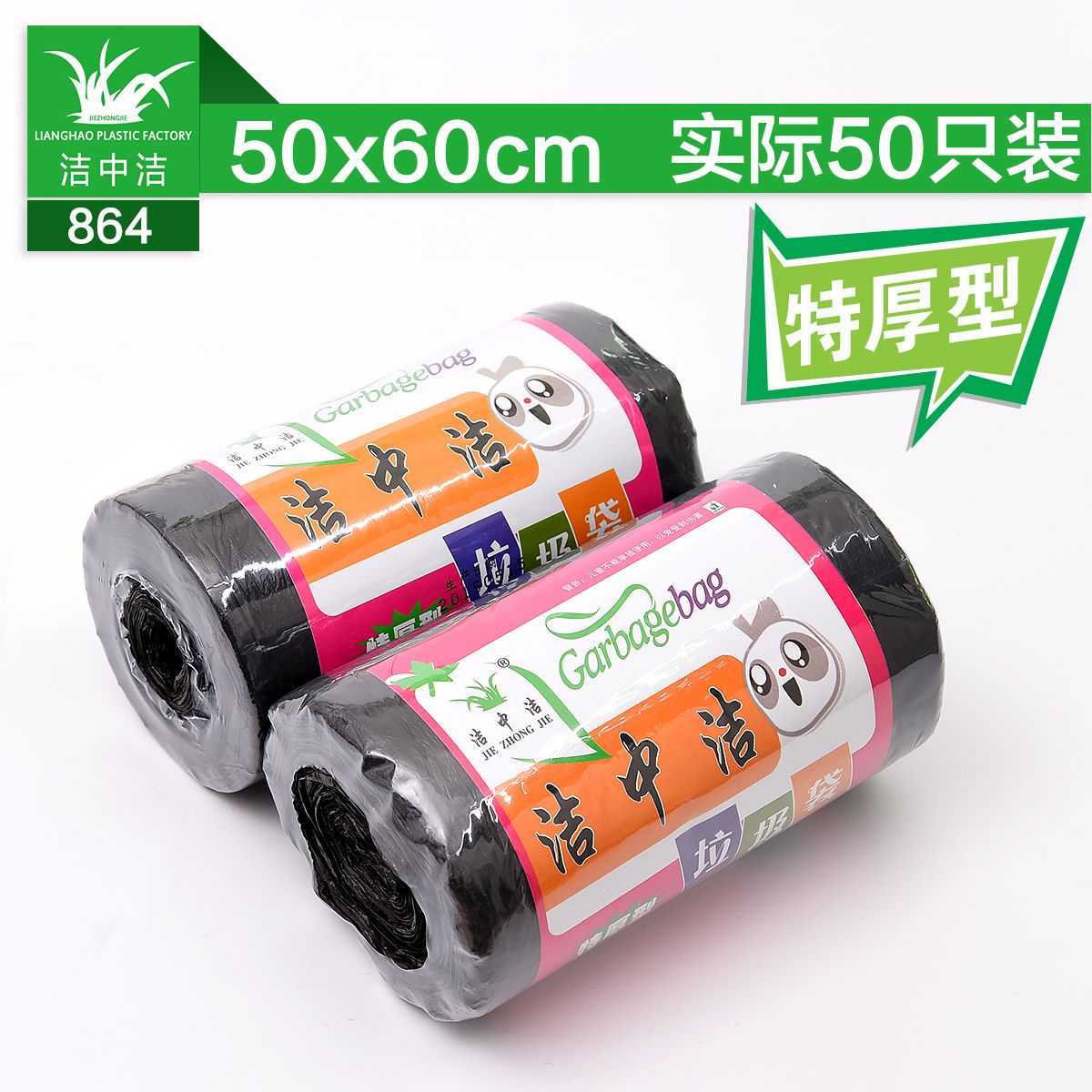 垃圾袋/家用/特厚产品图