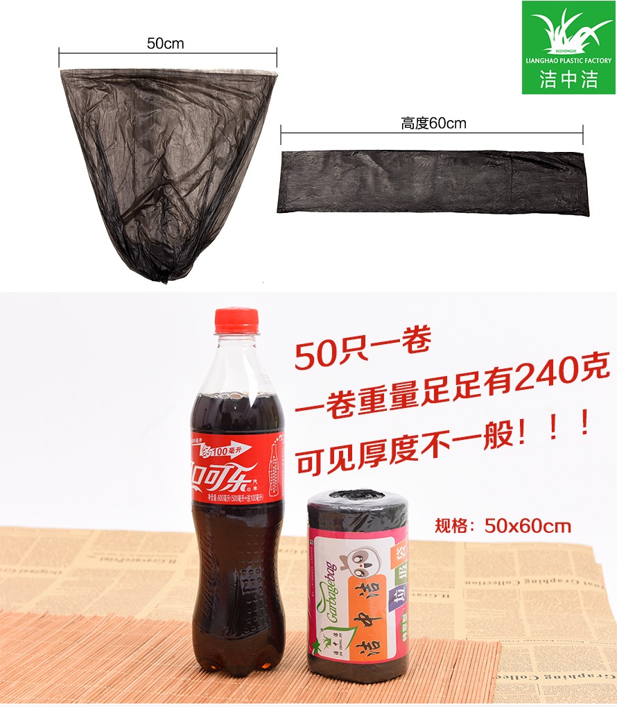 洁中洁点断式垃圾袋50×60cm50只装（特厚家用）详情图9