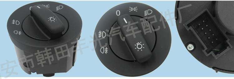 厂家直销 适用于大众捷达大灯开关1K0941431Q高尔夫途观大灯开关5KD941431A详情4