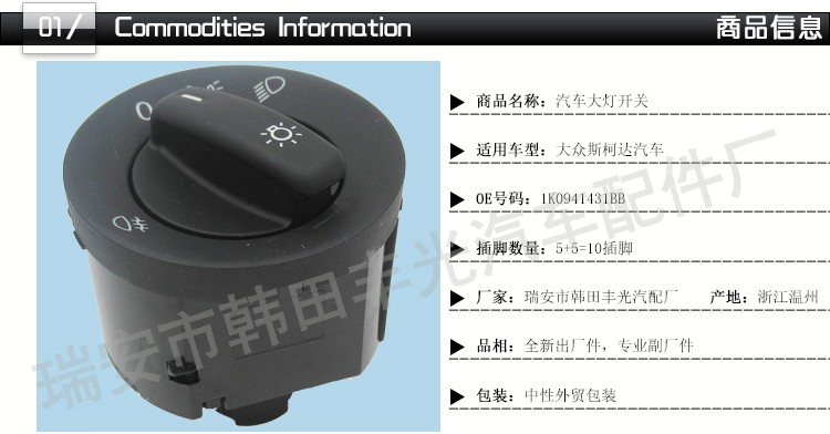 Venta directa de fábrica para vw Skoda interruptor de faro skoda sin Auto 1K0941431BB pic 2