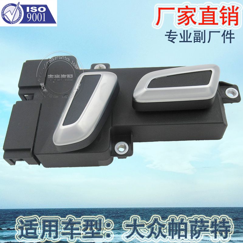 厂家直销 适用于座椅开关腰靠开关JK684型座椅角度上下调节调整4G0959747