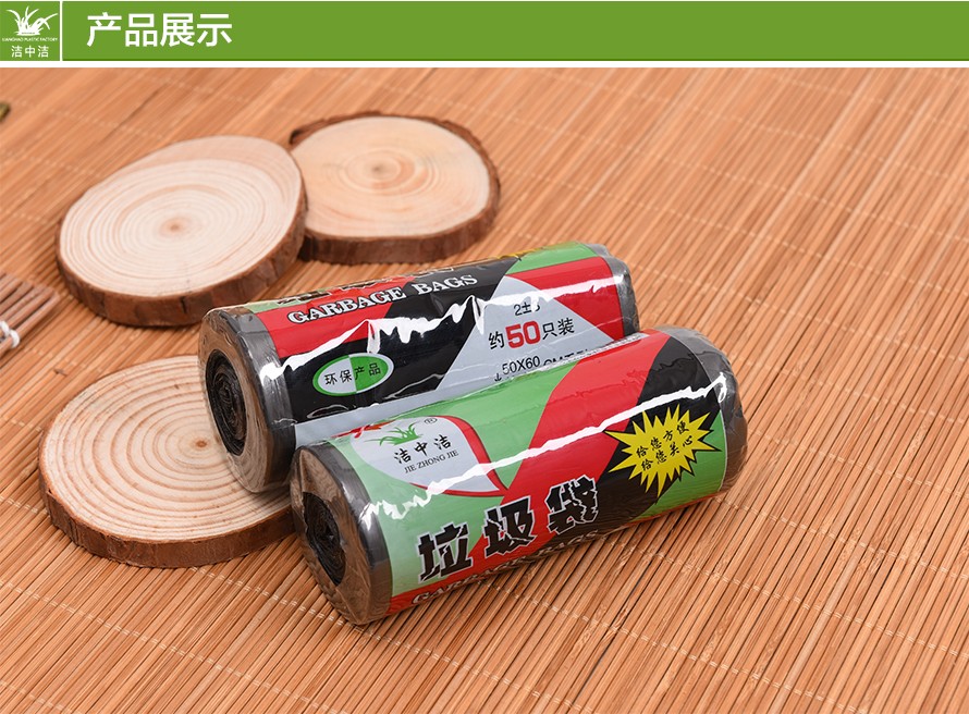 洁中洁垃圾袋45×52cm47只装（黑色)详情图8