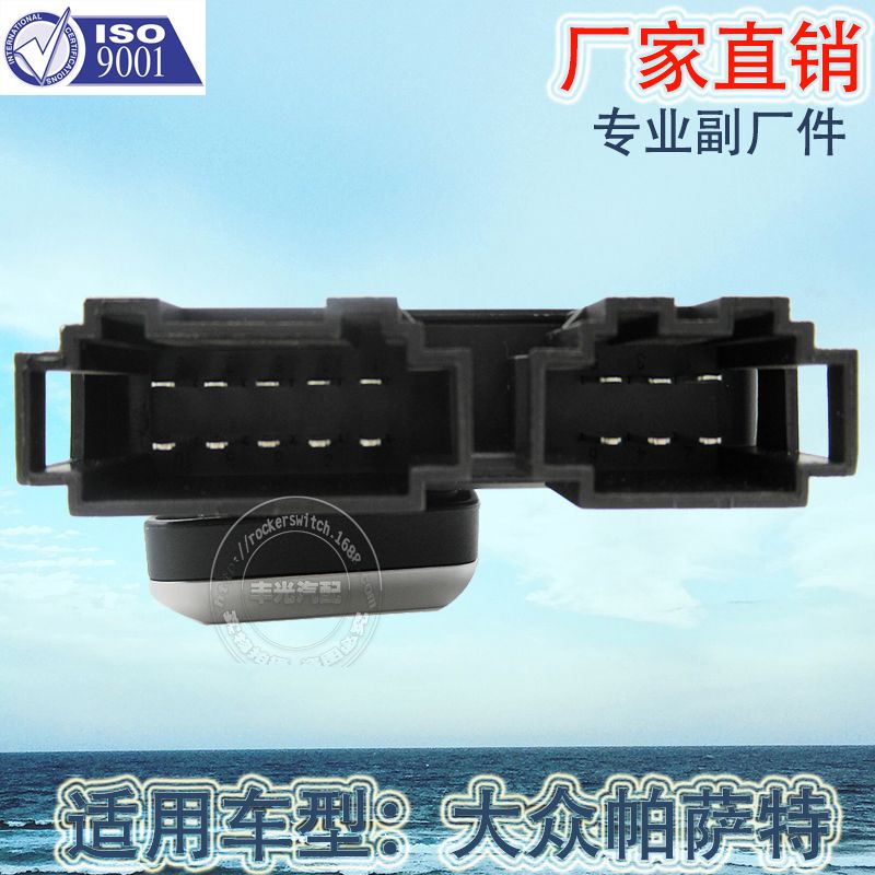 座椅开关/汽车开关/座椅调整按钮白底实物图