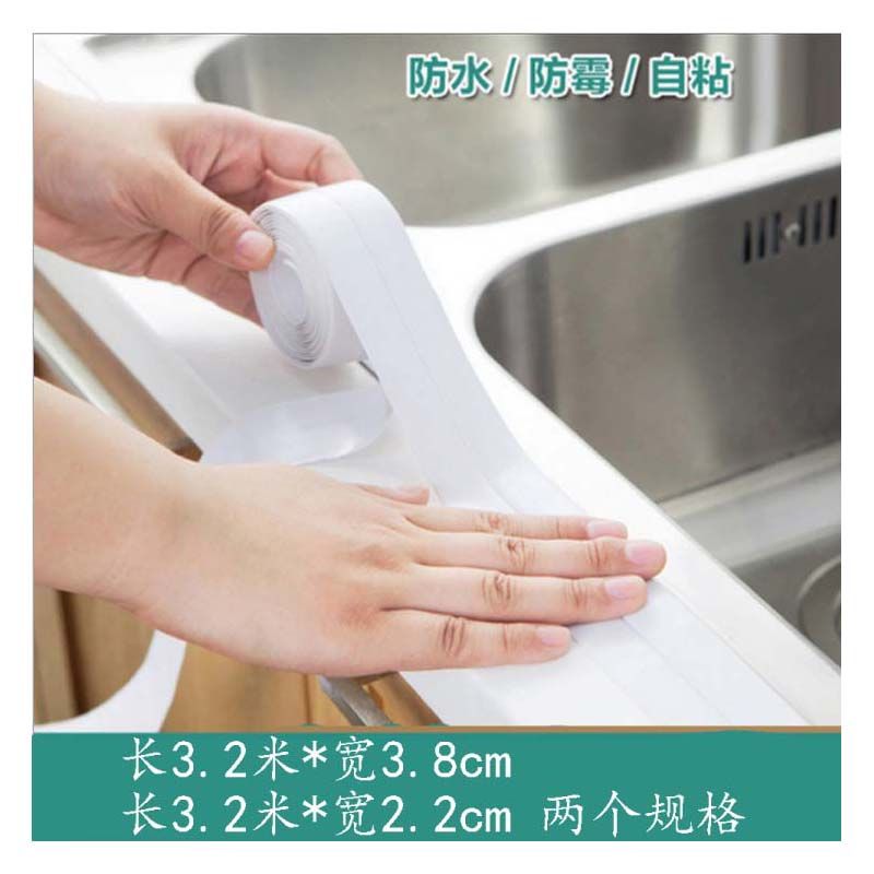 厨卫防水防霉胶带 厨房接缝美缝防潮防水条浴室马桶缝隙墙角线贴  量大价格请咨询客服