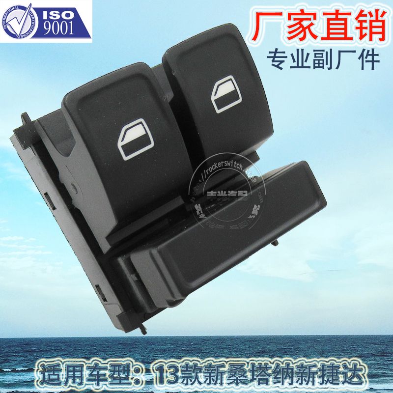 Factory direct sales for 13 new Santana window lift switch new Jetta glass door electric control button 37460210020/34D959858