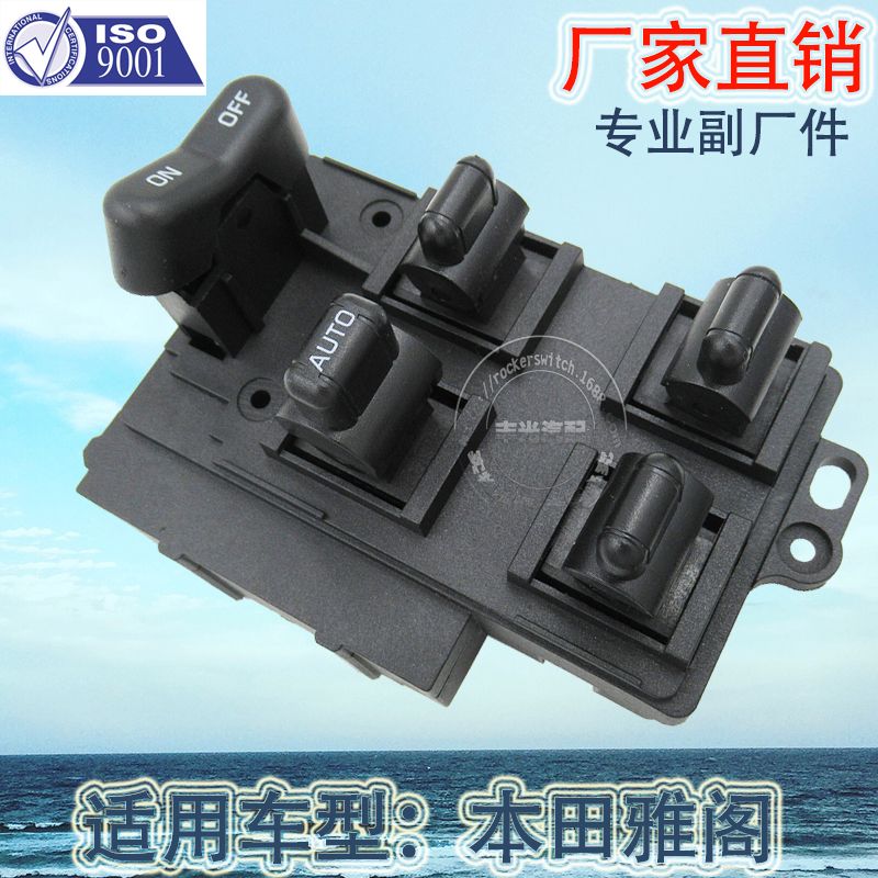 Factory direct for Honda Accord glass lifter switch Main window lifter switch Electric doors and Windows 35750SV1A01