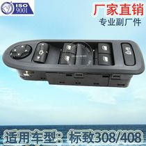 Factory direct for Peugeot 308 window lifter switch 408 automotive glass door electric control assembly 96644917XT