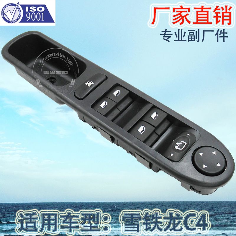 Factory direct for Citroen glass lifter switch Peugeot window lifter switch with panel 6554.HA