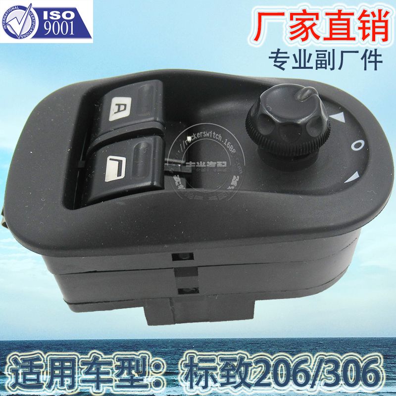 Factory direct for Peugeot 206 glass lifter switch Peugeot 306 car electric door and window switch 6554.WA