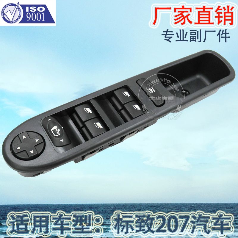 Factory direct for Peugeot 207 window lifter switch automotive glass door electric control assembly 18 pin 6554.QG