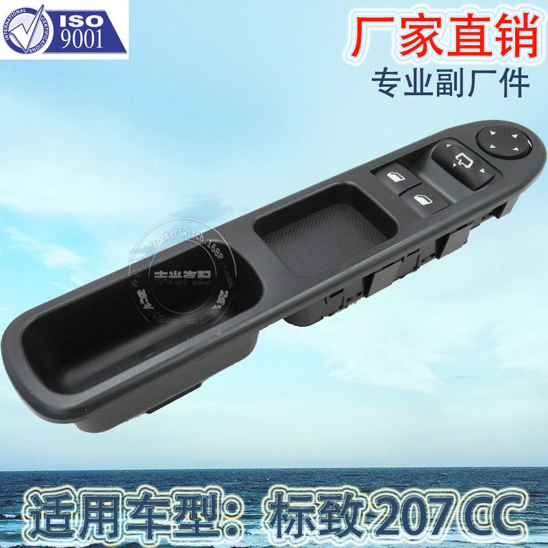 Factory direct for Peugeot 207 car glass elevator switch CC left drive electric door and window switch 6554.QA