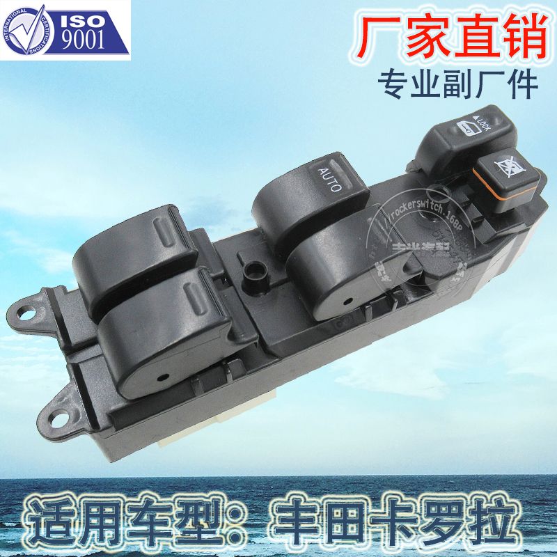 Factory direct for Toyota Corolla glass lifter switch electric door and window switch window lifter 84820-12340